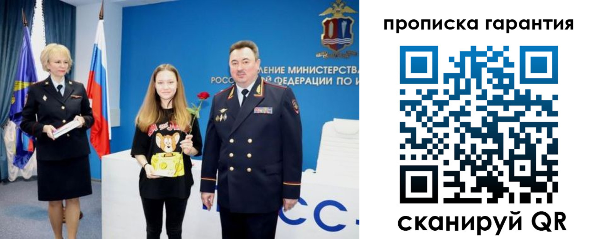 прописка в квартире в Шебекино