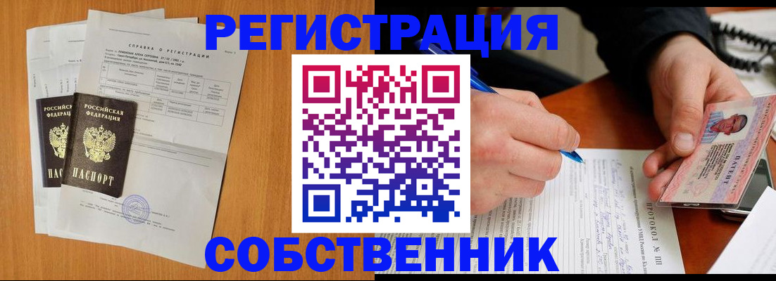 временная регистрация для всех в Шебекино