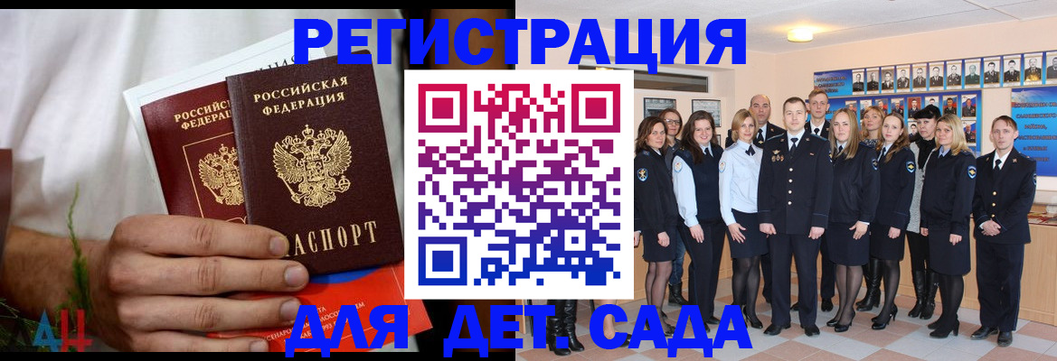 прописка поиск в Шебекино