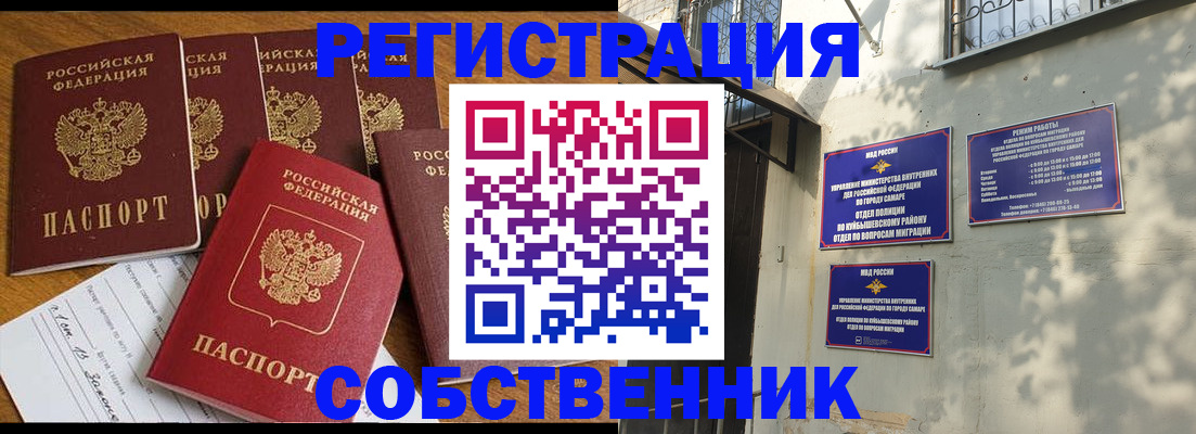 прописка поиск в Шебекино